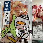 グランドホテルニュー王子 ナナカマド - 旨味ホッキ貝ヒモ864円(税込)