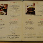 中国料理 桃李 - 