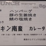 フクシマワイ - 