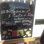 パステリア ヒロ - 