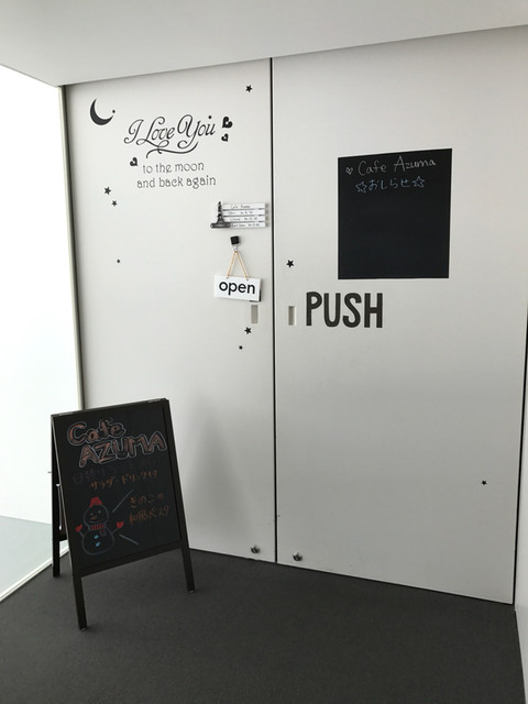 cafe　吾妻（カフェアズマ） - 南米沢（カフェ）の写真