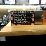 Starbucks Coffee - さくらラテ&フラペチーノ向けカスタマイズメニュー