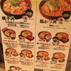 鶏三和 セントレア店