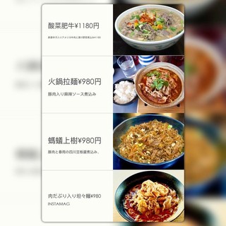 中国四川料理 錦水苑 - おすすめ料理