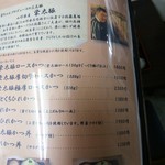 とんかつ 栄ちゃん - 