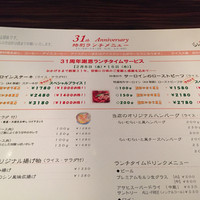 旬菜ステーキ処 らいむらいと - 