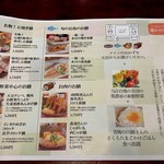 ごはんや農家の台所 - 新メニュー