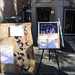 美食美菜 いちごいちえ - 