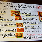 美食美菜 いちごいちえ - 