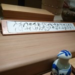 鮨みなと - メニュー