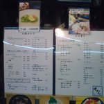 メニュー看板