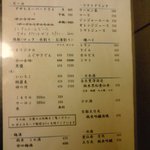 ふぐやさでん - ドリンクメニュー