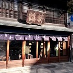 新鶴本店 - 