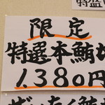 清水港　みなみ  - 2017年2月再訪：御品書☆