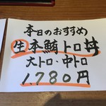 清水港　みなみ  - 2017年2月再訪：御品書☆