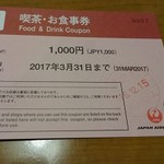 ロイヤルコーヒーショップ - 