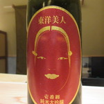 竹ざき - 太刀魚、ひらめとぬたの黄身酢添えに合わせて