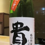 竹ざき - すっぽんの「まる」と合わせてお燗で頂きました