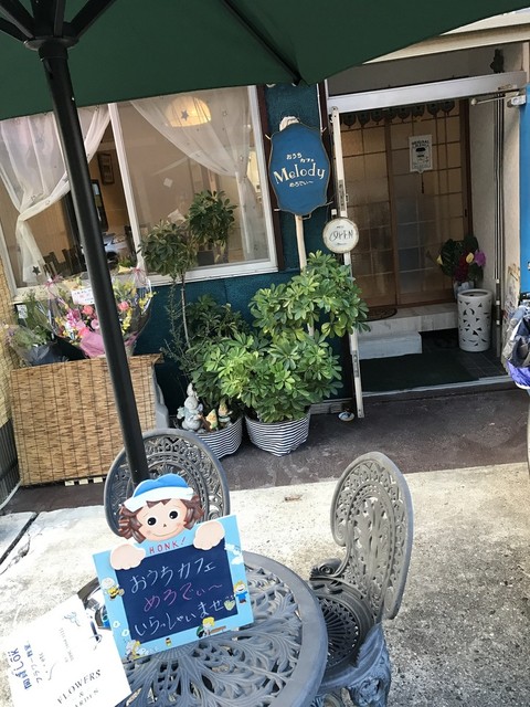 Ouchi Cafe Melody photo 4