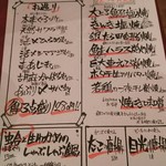 夜ノ焼魚 ちょーちょむすび - 