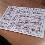 夜ノ焼魚 ちょーちょむすび - 