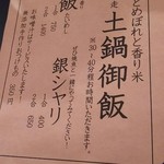 夜ノ焼魚 ちょーちょむすび - 