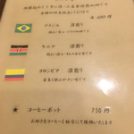 喫茶 チャノマ - 