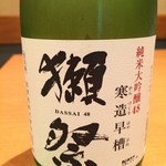 美酔酒屋 吟醸貴族 - 