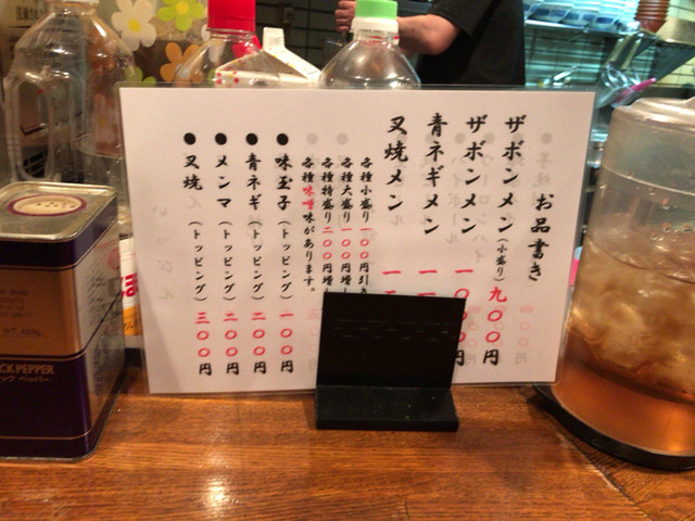 懐かしいなあ By ぴょんすー ザボン 六本木 六本木 ラーメン 食べログ 懐かしいなあ By ぴょんすー ザボン 六本木 六本木 ラーメン 食べログ