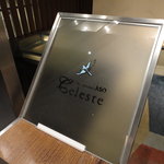 代官山ASO チェレステ - プレート