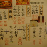 七ふく神 - メニュー