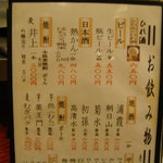 七ふく神 - メニュー