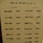 七ふく神 - メニュー