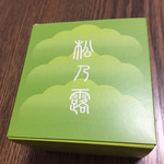 御菓子司 浅野耕月堂 - 