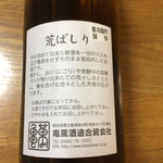 亀萬酒造 - 