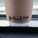 岡田美術館 - ロゴ☆