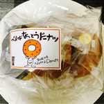 Nattou Koubou Sendaiya - ベイクド納豆ドーナツ3個 400円