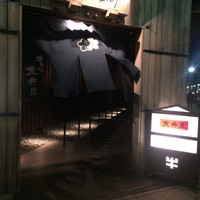 荒井屋 万國橋店 - 外観