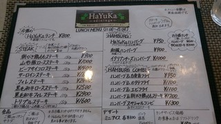 h Hayuka dining - 