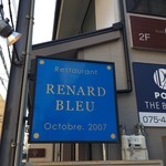 ルナール ブルー - 