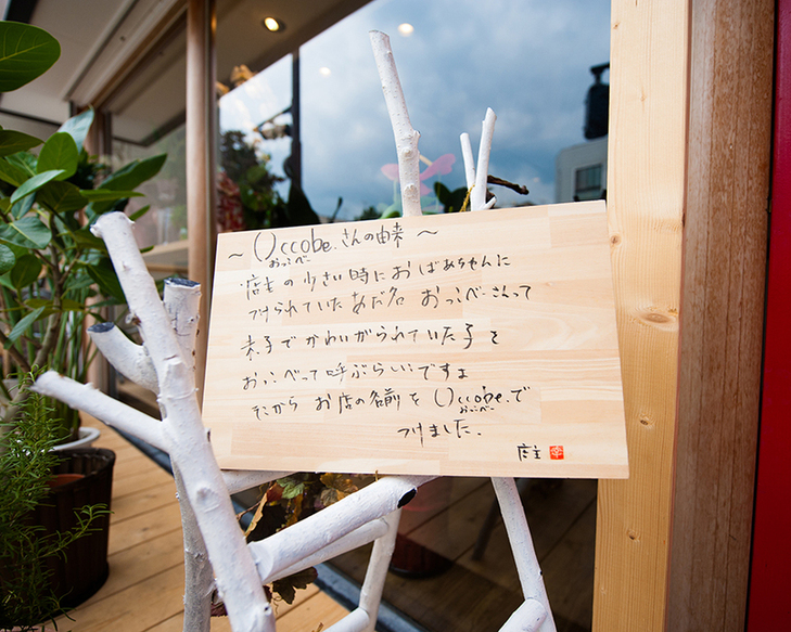 オッコベー