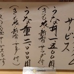 うなぎ ささき - 店内メニュー、ご飯大盛りが無料で出来る鰻屋さんを余り知らないんです。
