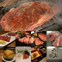 焼肉 うしみつ 恵比寿本店 - 