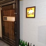酒処TaRo - 