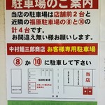 中村麺三郎商店 - 駐車場は店頭に２台分とそばに２台分。