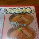 蔵出し味噌麺場　喜久屋 - 