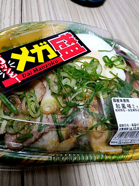 メガ盛弁当 By Takesi Megaドン キホーテ 深江橋店 メガドンキホーテ 深江橋 その他 食べログ