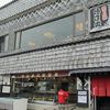 網元料理 徳造丸 本店