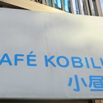 CAFE KOBILU - 卯年元旦