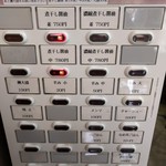 麺処 にそう - 煮干し醤油は売り切れ